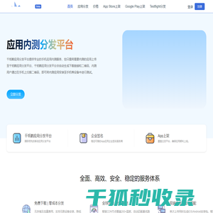 千纸鹤应用服务平台