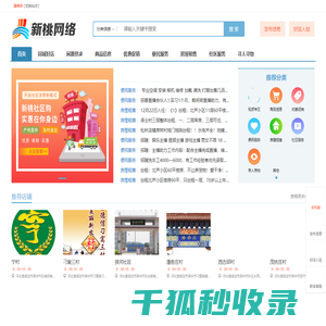 涿州e家