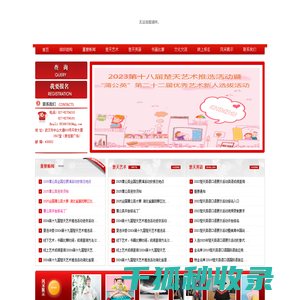 蒲公英星星火炬湖北组织委员会