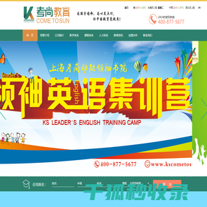 考尙教育集团