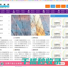 中网建材,建材在线,供求免费发布,为建材家装和品牌招商代理提供一站式行业服务中国建材网,cnprofit.com
