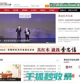 新会古典家具网
