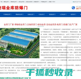 金库门厂家