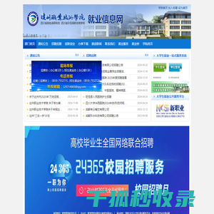部门首页
