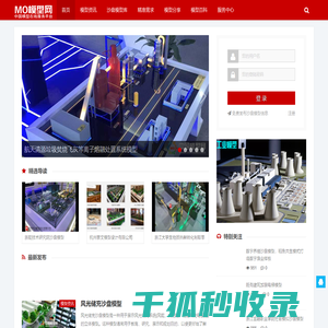 模型公司