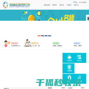 河南杨金高科创客空间