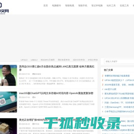 CPU中文网