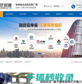 铝单板厂家