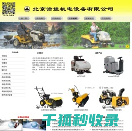 扫地车