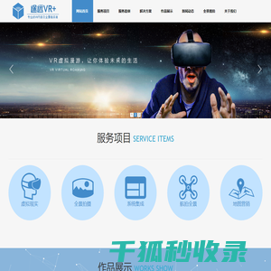 途远VR+
