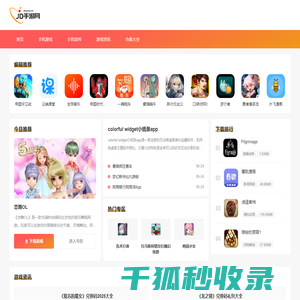 JD手游网