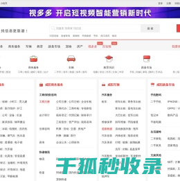 咸阳列表网