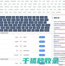 NBA直播