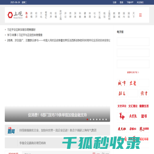 上观新闻