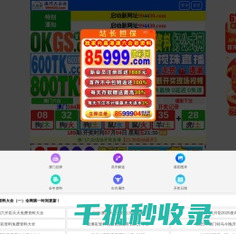 碳酸钠