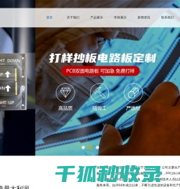 深圳市宜亿祥科技有限公司