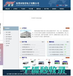 东莞市怡雪电子有限公司,电子计数秤,电子计重秤,电子计价秤,电子计数台秤,电子计重台秤,电子计价台秤,电子天平