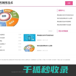 51辉客网络技术有限公司