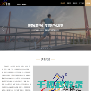 华体汇