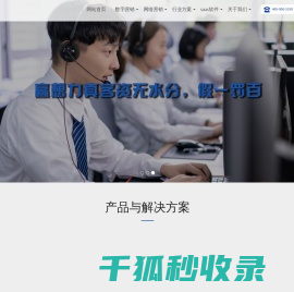 数字营销