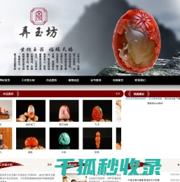 姑苏区弄玉坊玉雕