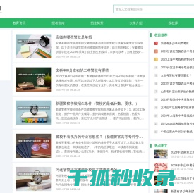 鼎足教育网