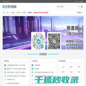 K12论坛