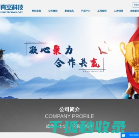 真空电弧炉
