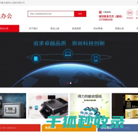 内蒙古逸航办公服务有限公司