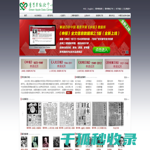 青苹果数据中心
