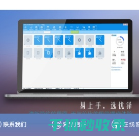 优泽台球计费系统