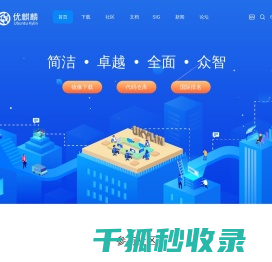 优麒麟