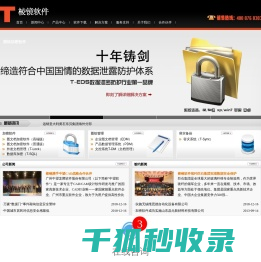 加密软件,图纸加密软件,图纸加密,企业加密软件