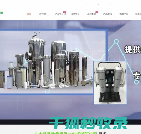 滤油机