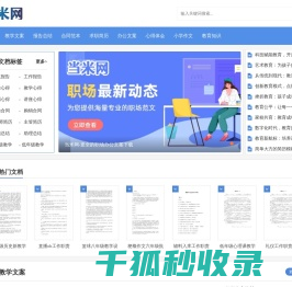 当米网