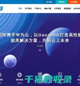 安图特（北京）科技有限公司