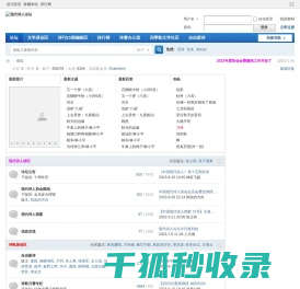 现代诗人论坛:现代诗歌