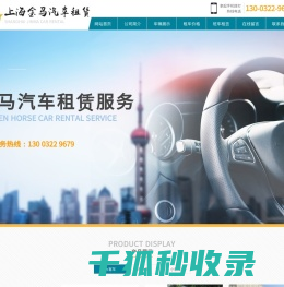 上海金马汽车租赁服务有限公司