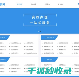 廊坊资质代办,廊坊建筑资质代办