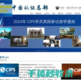 北京中交协物流人力资源培训中心