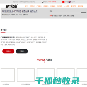 广东铭泰烘焙设备有限公司,烘炉生产厂家,燃气披萨烘炉,广东电热披萨烘炉,商用电热烘炉,电热披萨烘炉