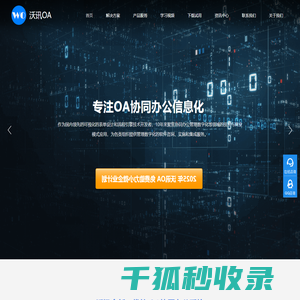 oa系统