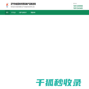 南京远大环境工程有限公司