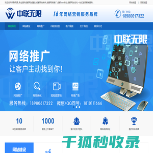 成都网站建设