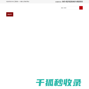 东方华太工程咨询