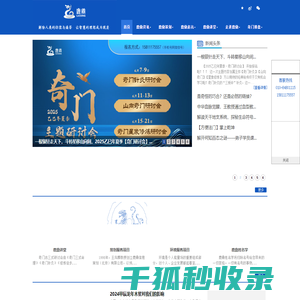 鹿鼎策划