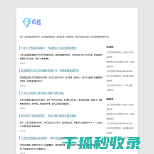北京口腔医院怎么样