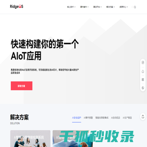 RidgeOS岭氪