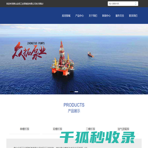 黄山众拓工业泵制造有限公司