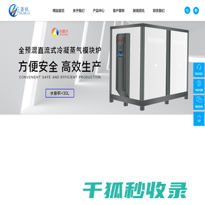 阜城县合德兴能源设备科技有限公司